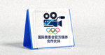 国际奥委会官方媒体合作伙伴标志